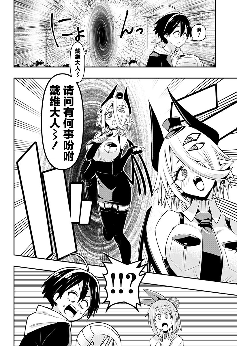 第03话3