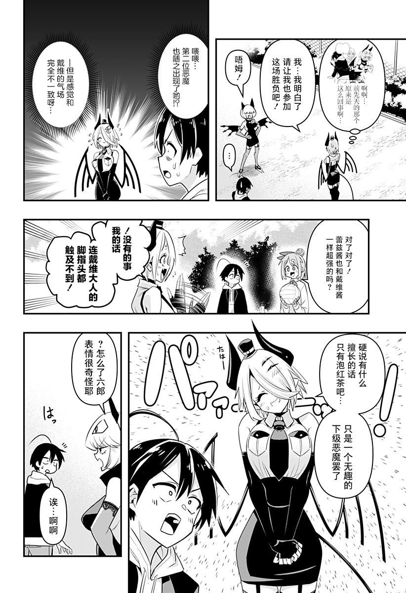 第03话5