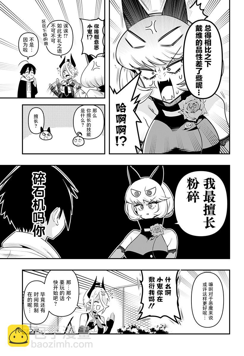 第03话6