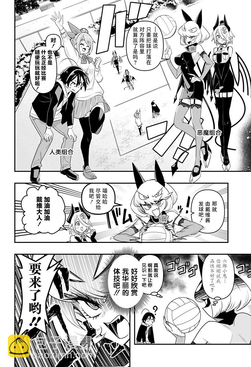 第03话7