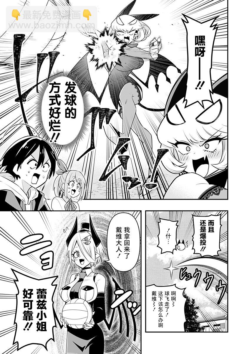 第03话8