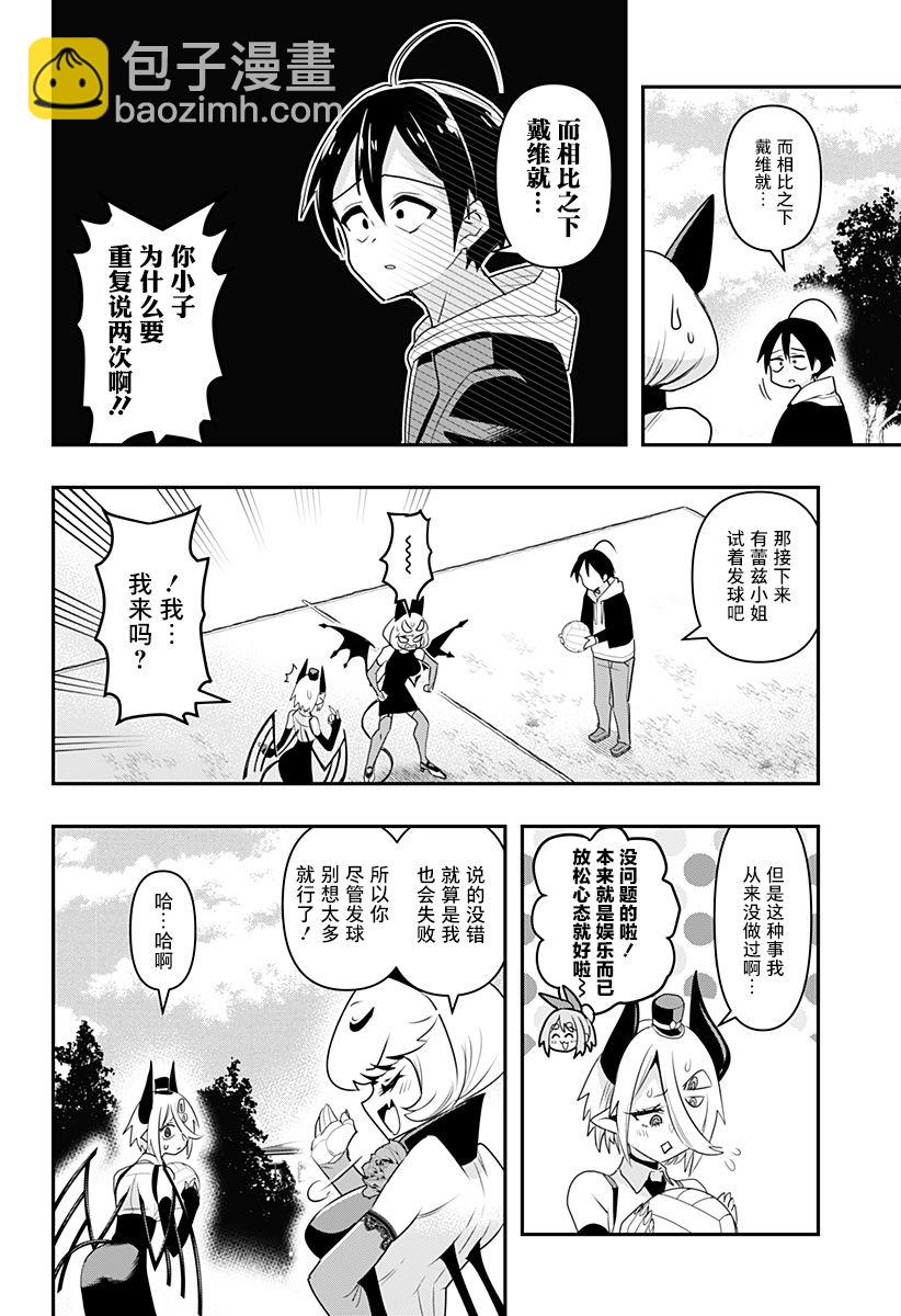 第03话9