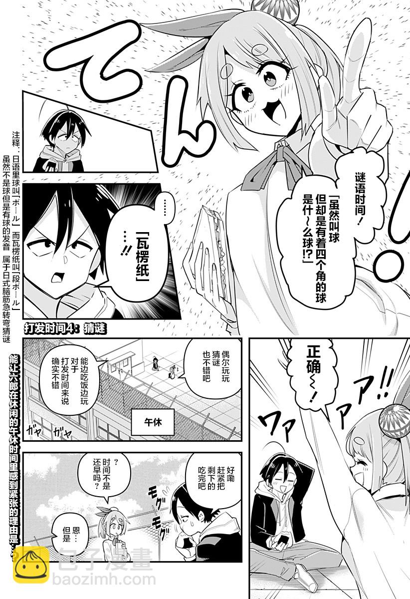 第04话1