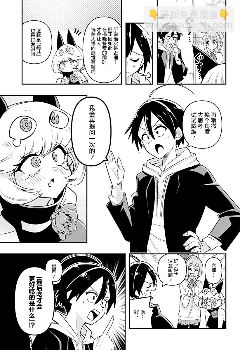 第04话10