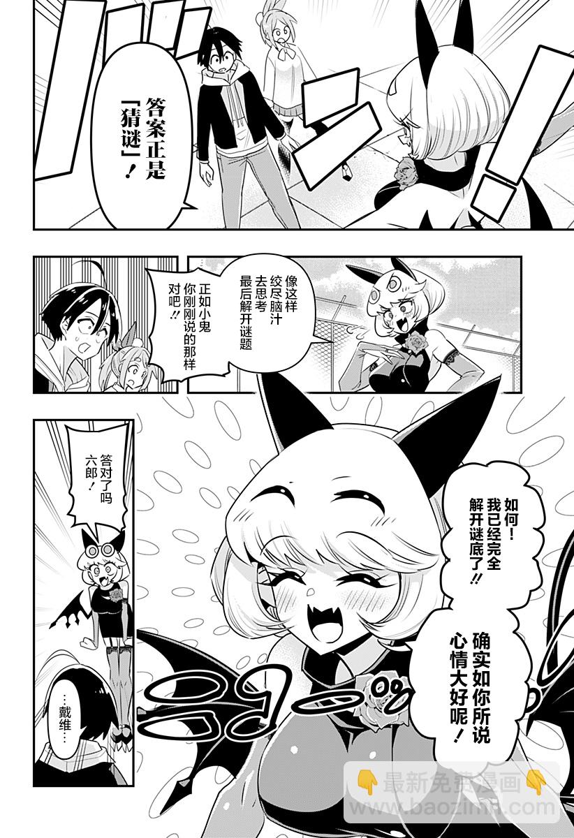 第04话13
