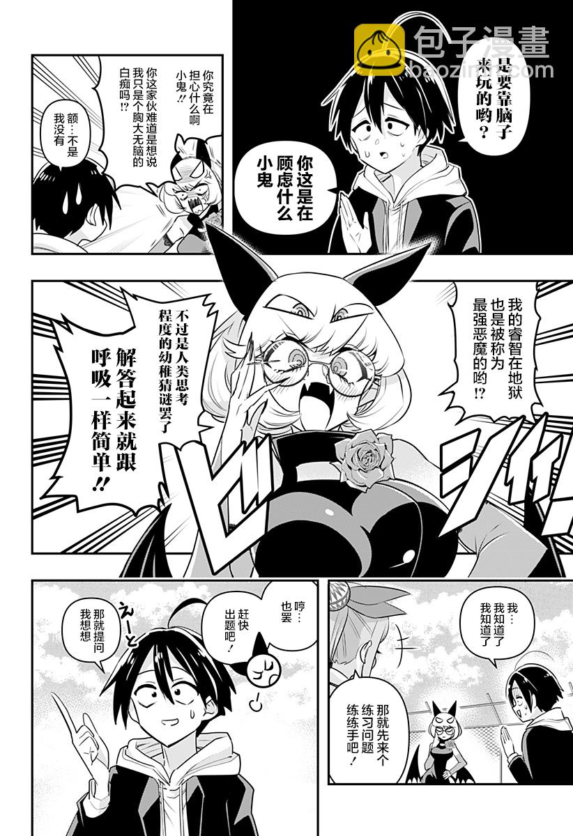 第04话3