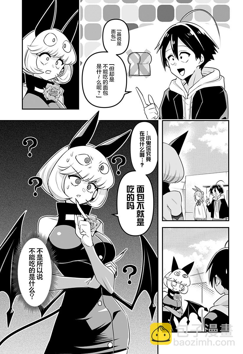 第04话4