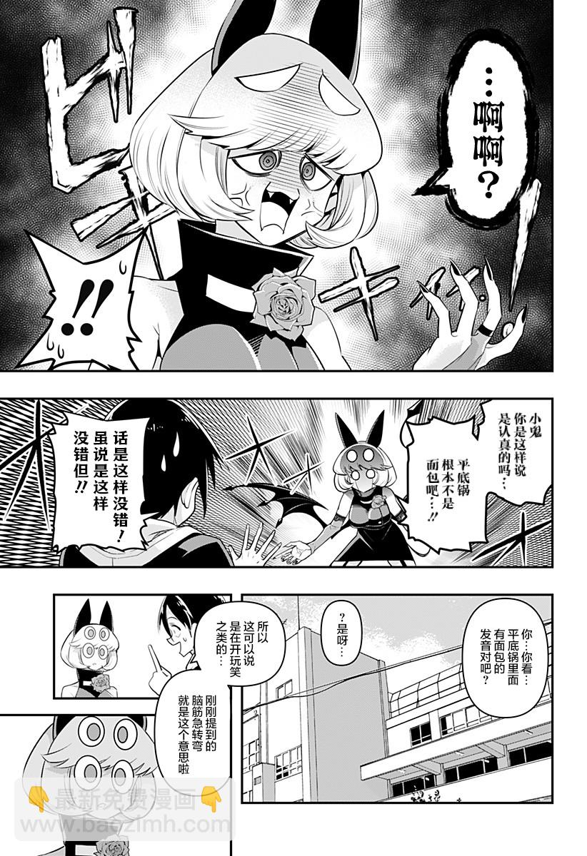 第04话6