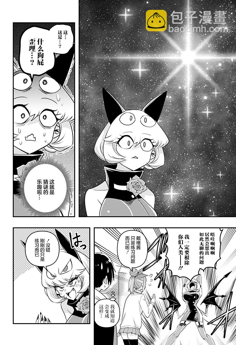 第04话7