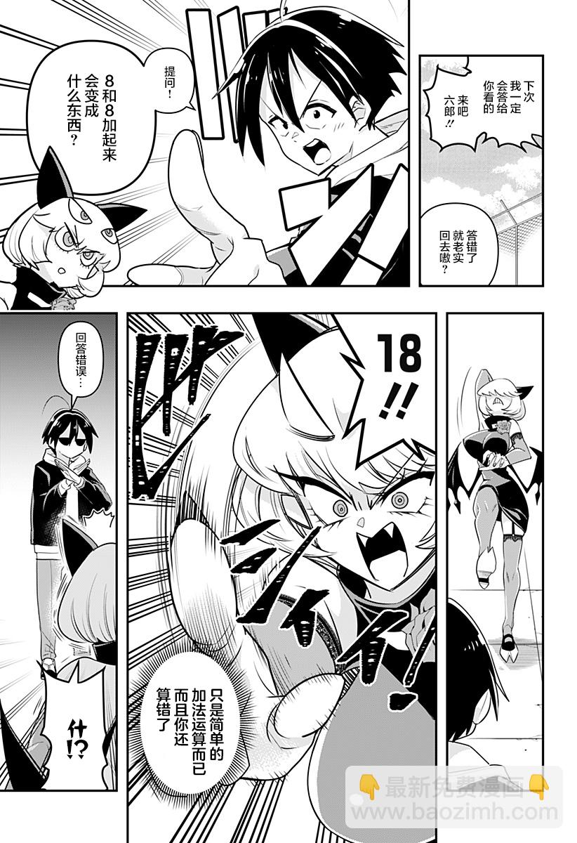 第04话8