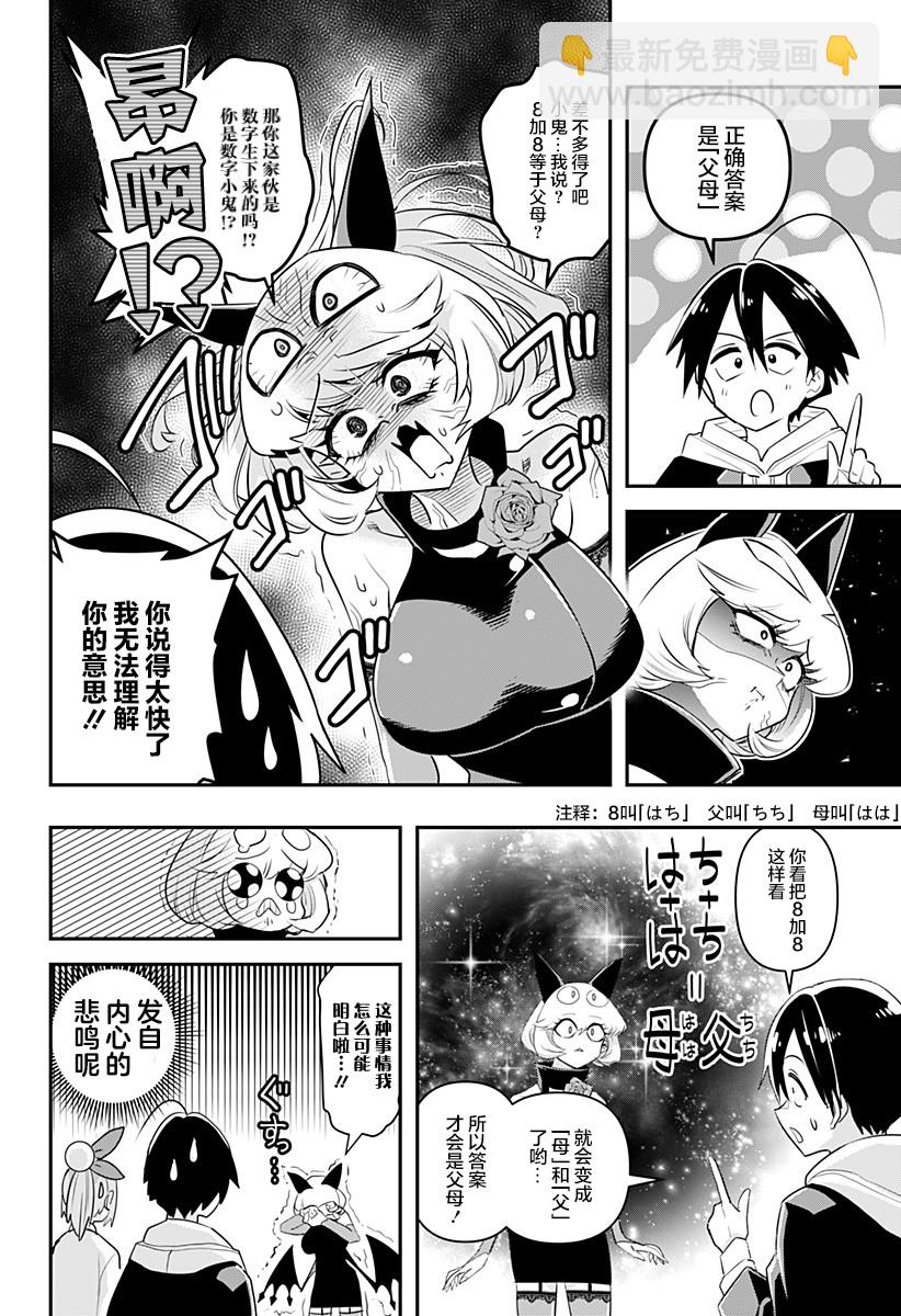 第04话9