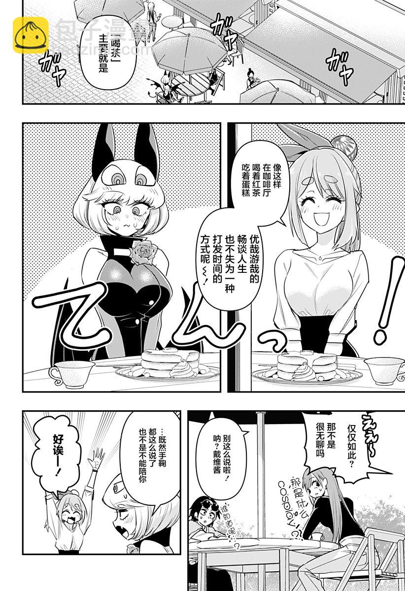 第05话3