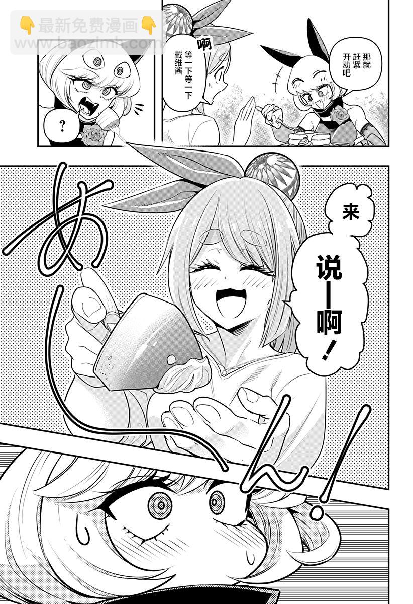 第05话4