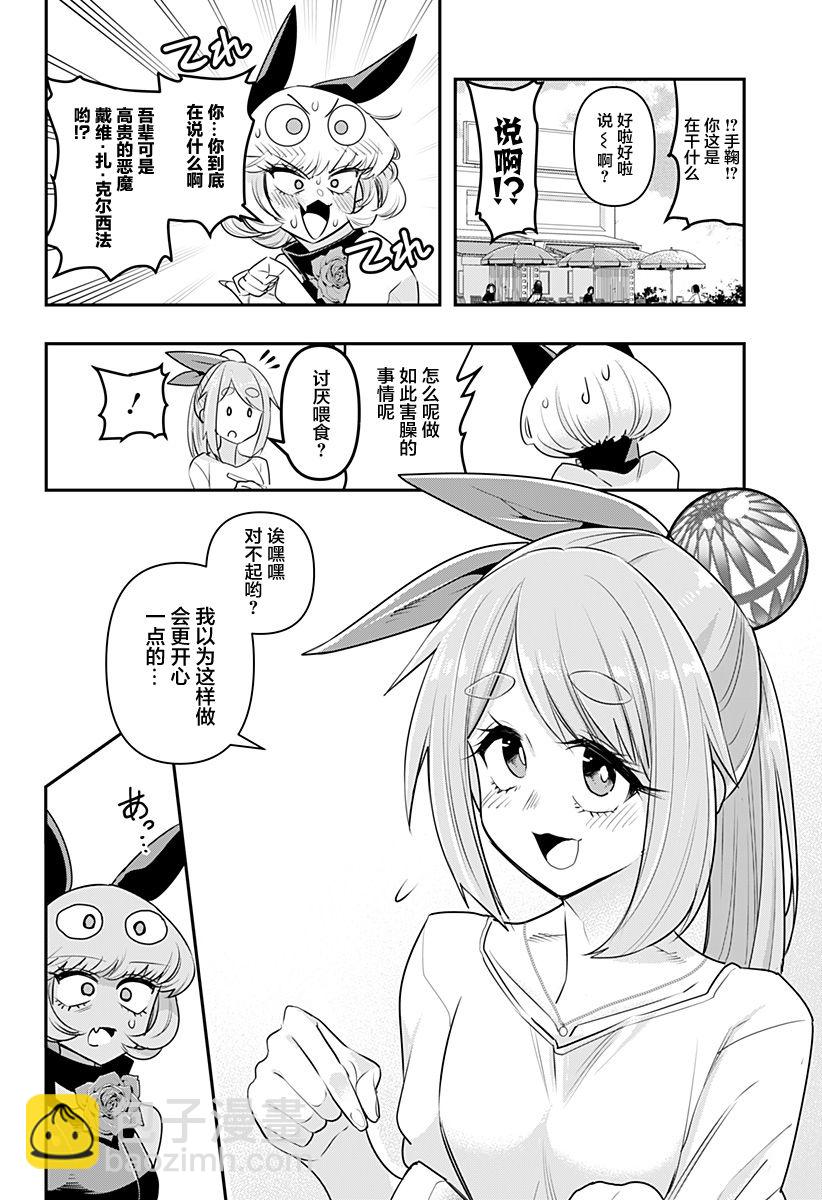 第05话5