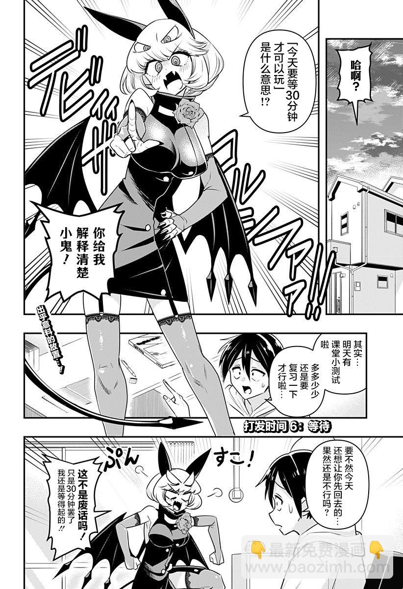 第06话1