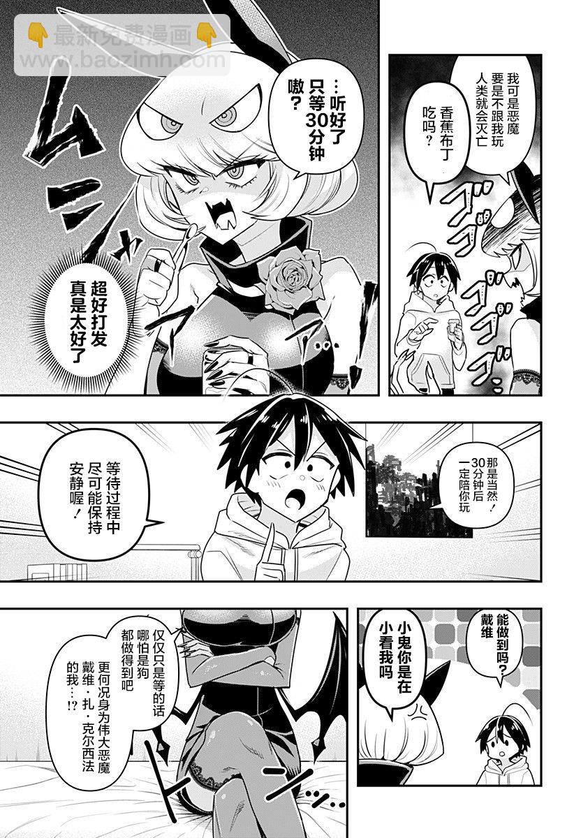 第06话2