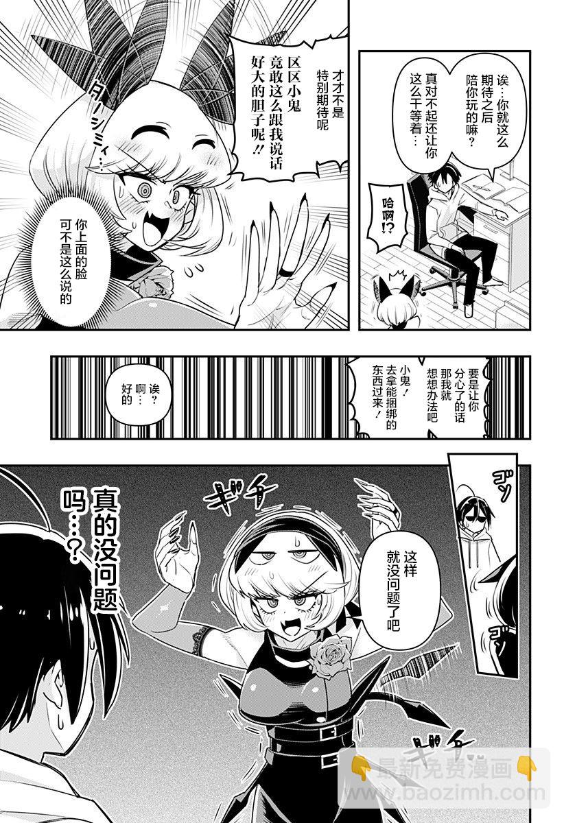 第06话6