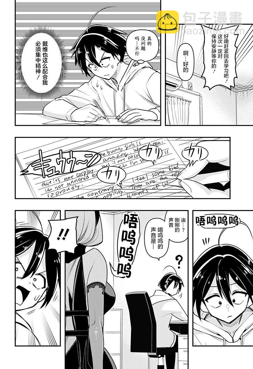 第06话7