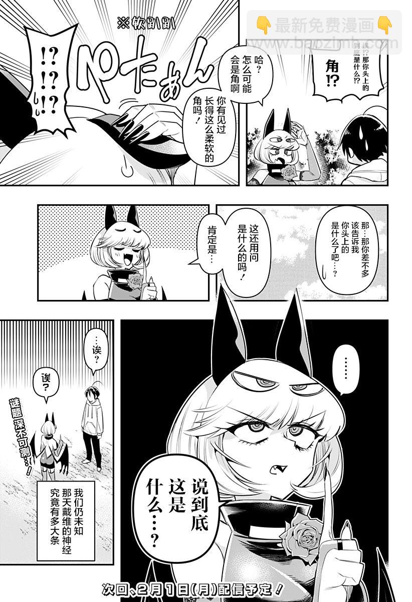 第6.5话2