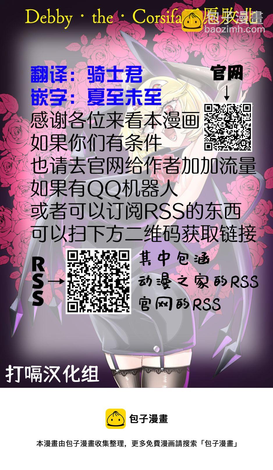 第6.5话3
