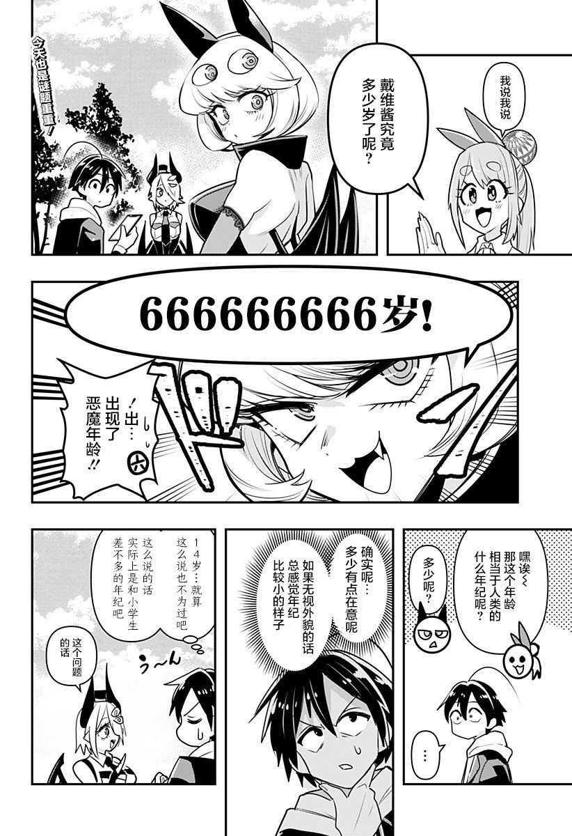 第7.5话1