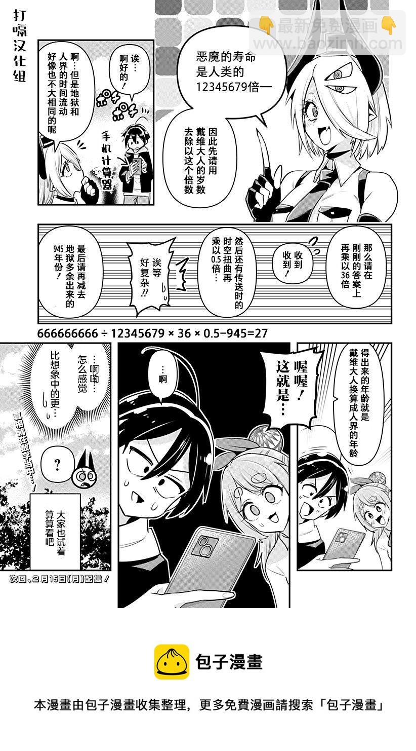 第7.5话2
