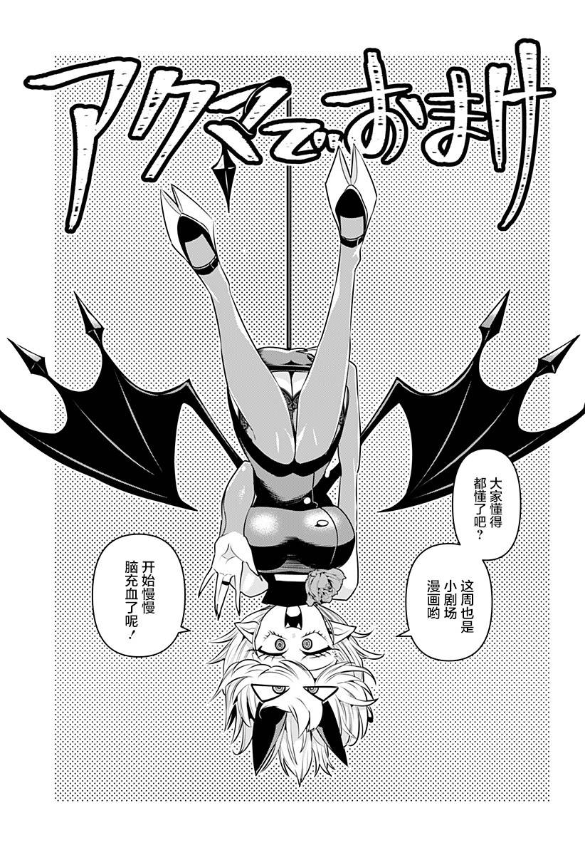 第8.5话0