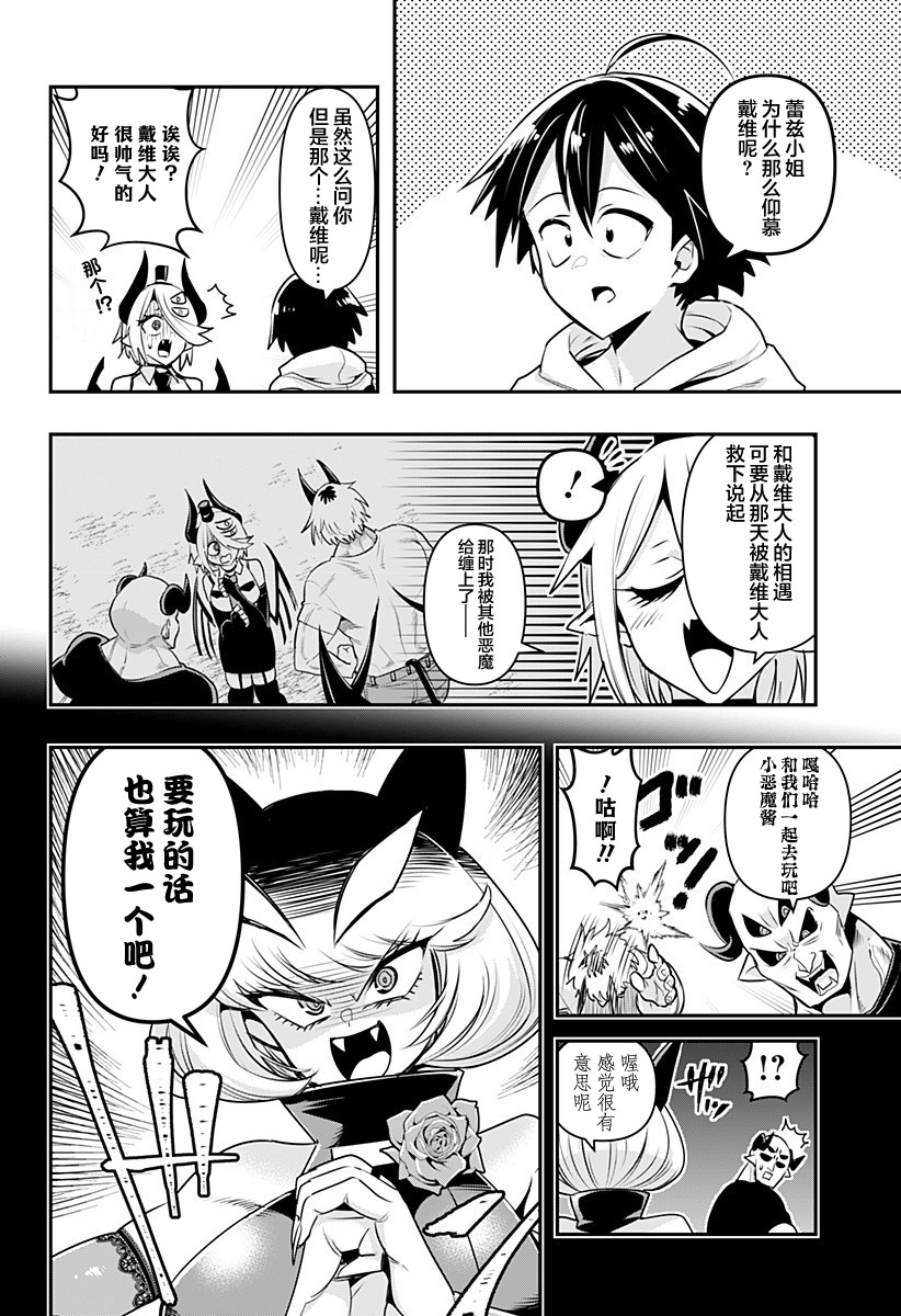 第10.5话1