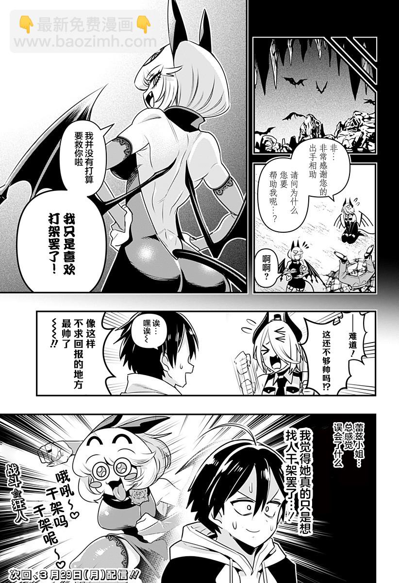 第10.5话2