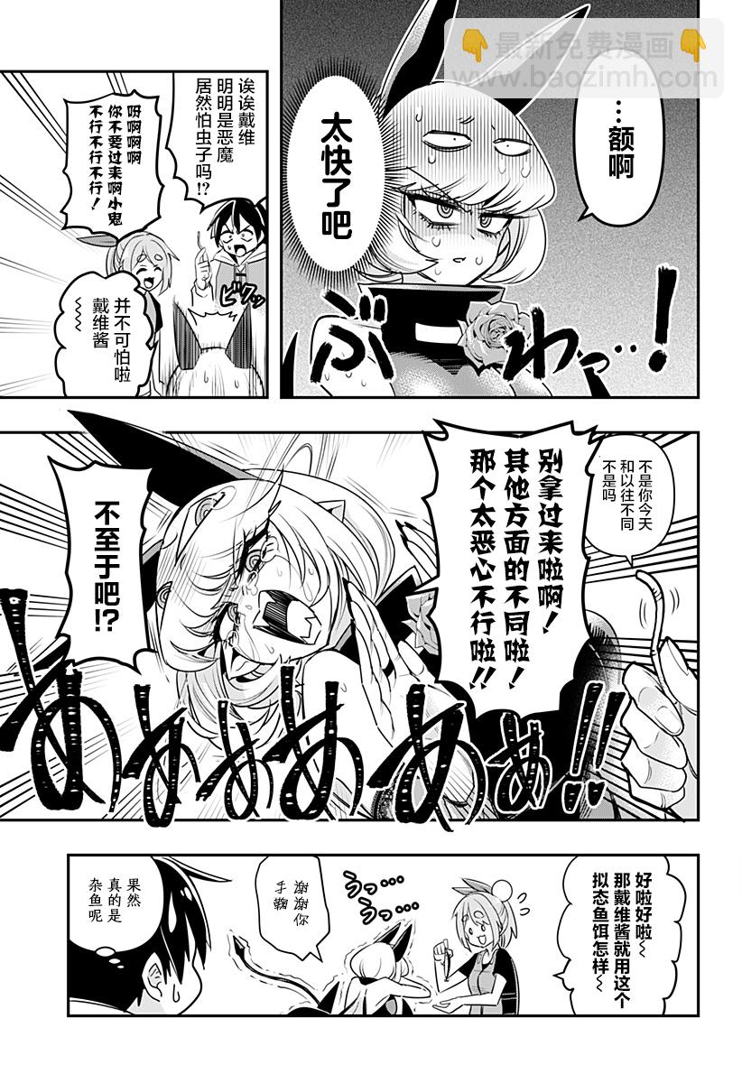 第07话4