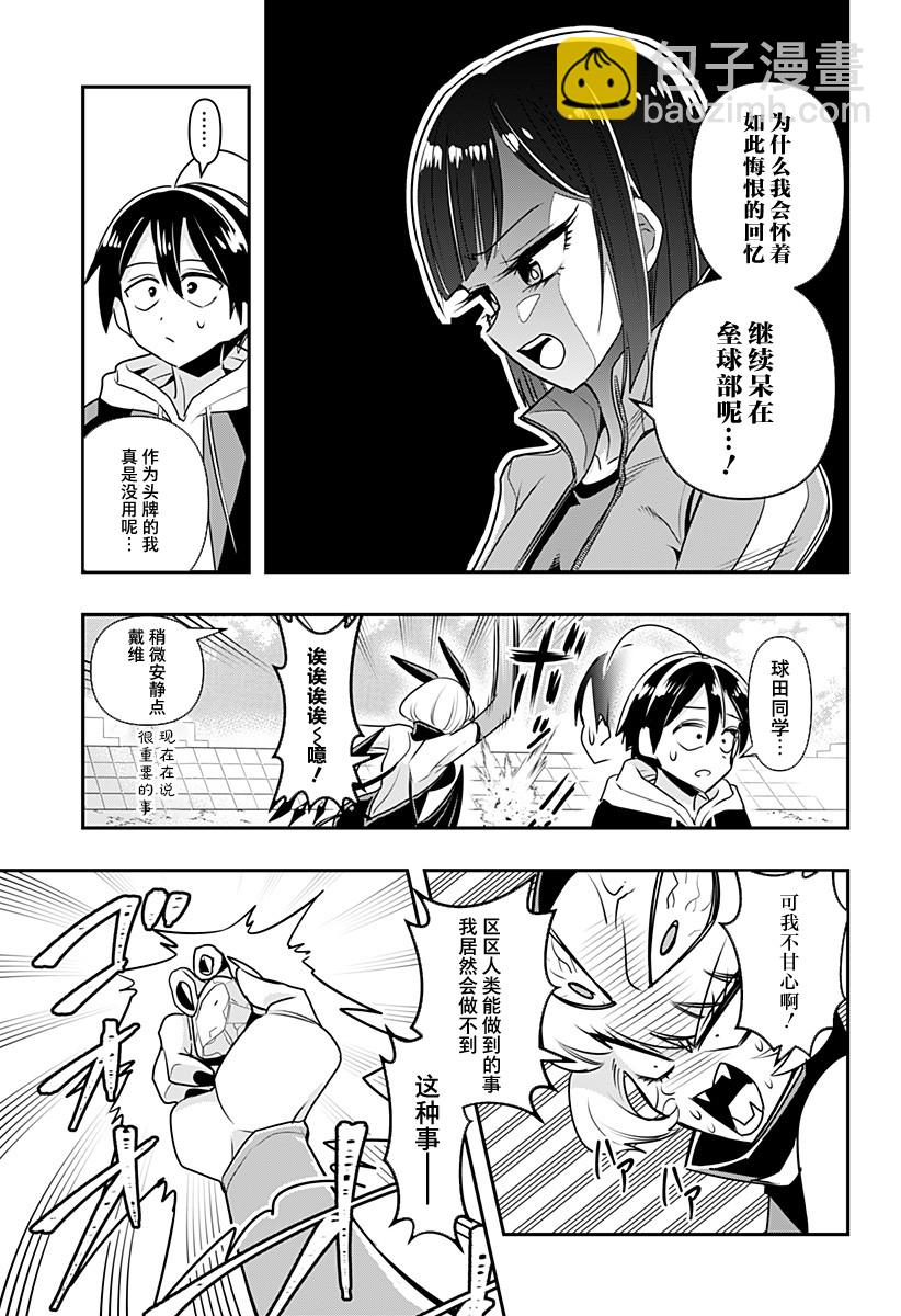 第11话10