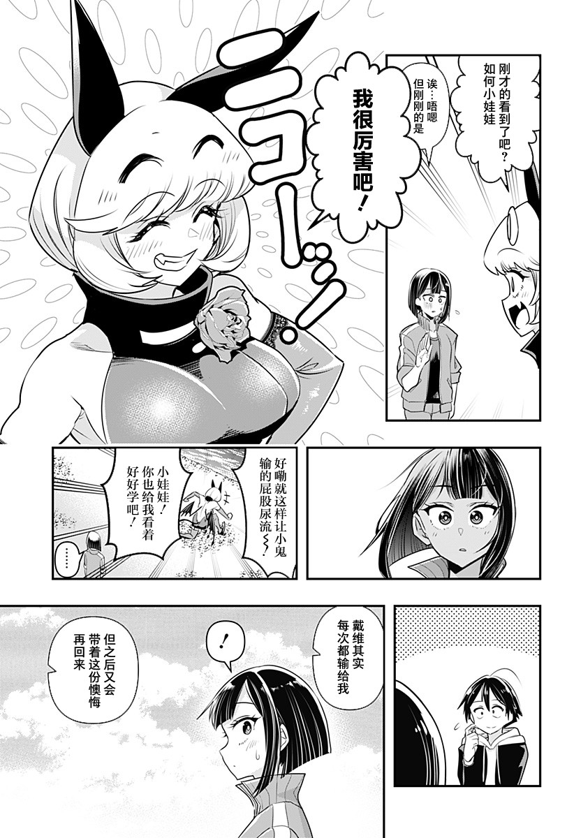 第11话12