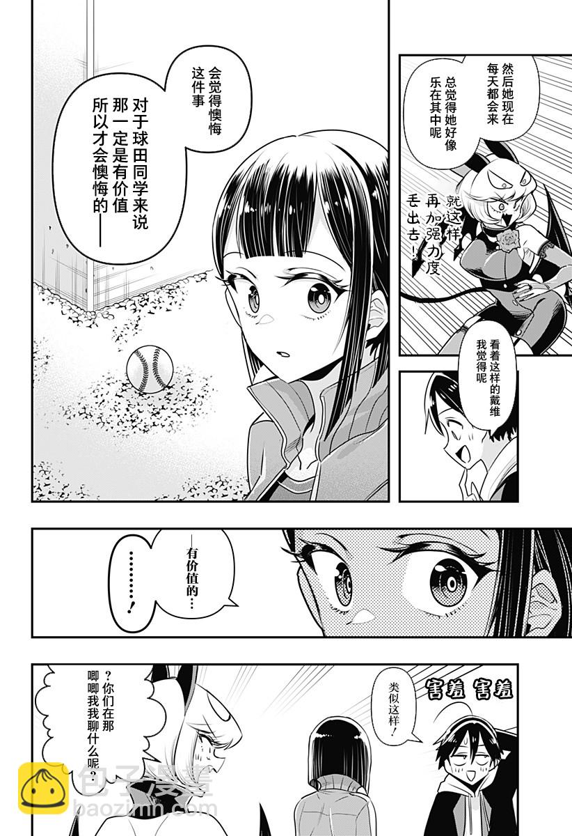 第11话13