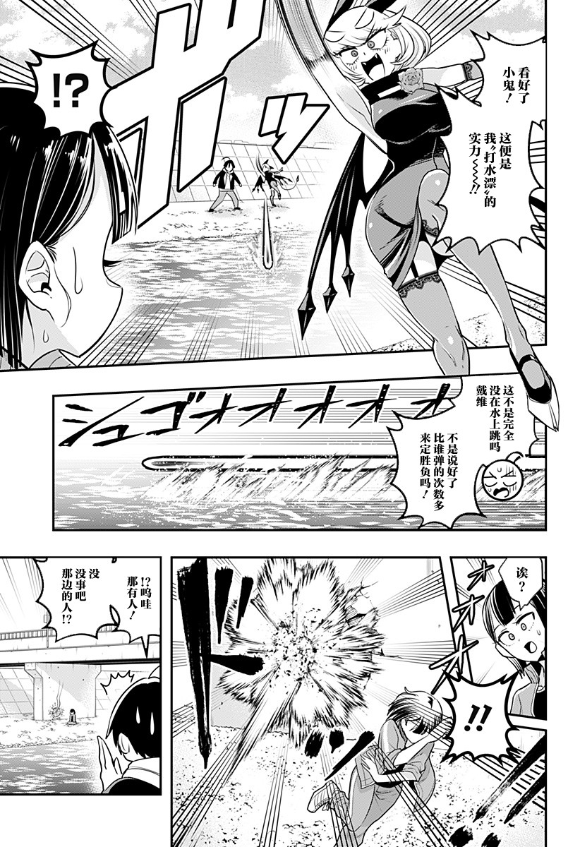 第11话2