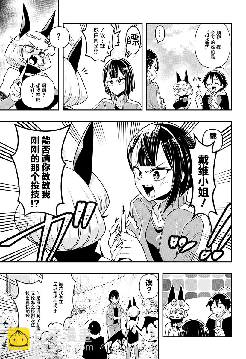 第11话4
