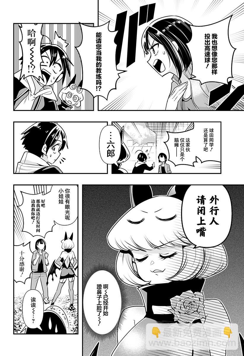 第11话5