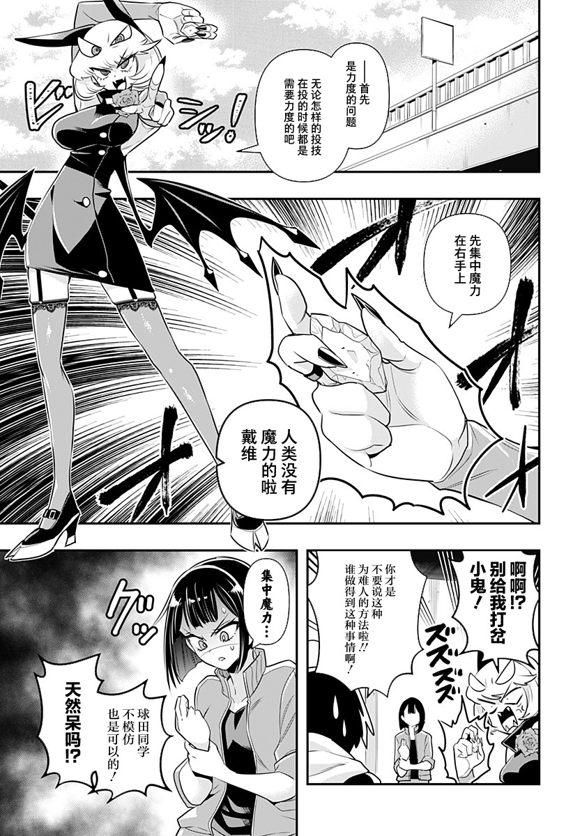 第11话6