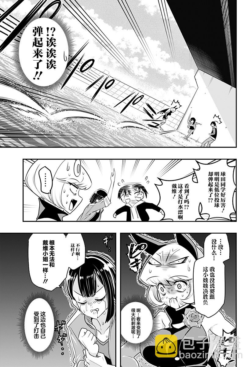 第11话8