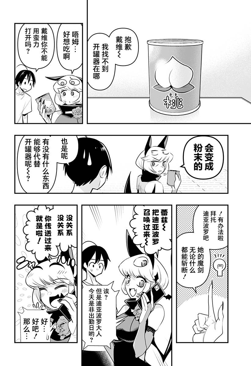 第23.5话1