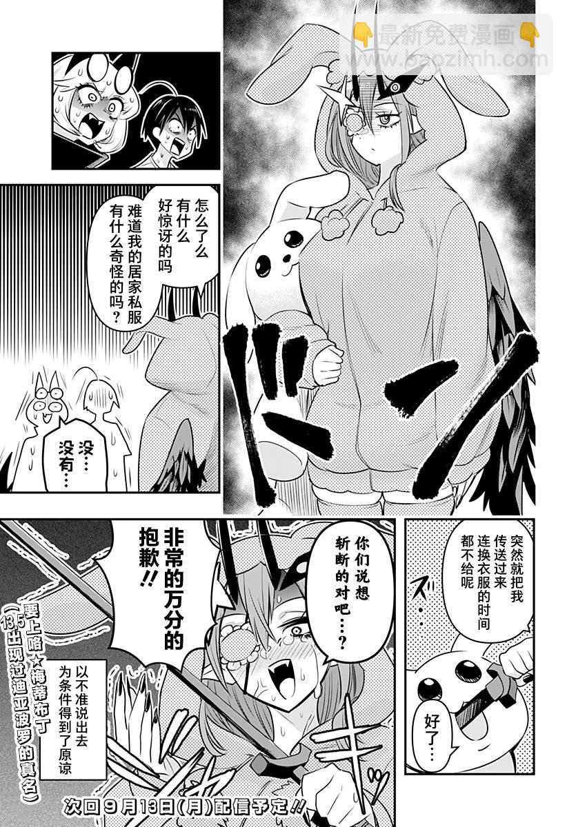 第23.5话2