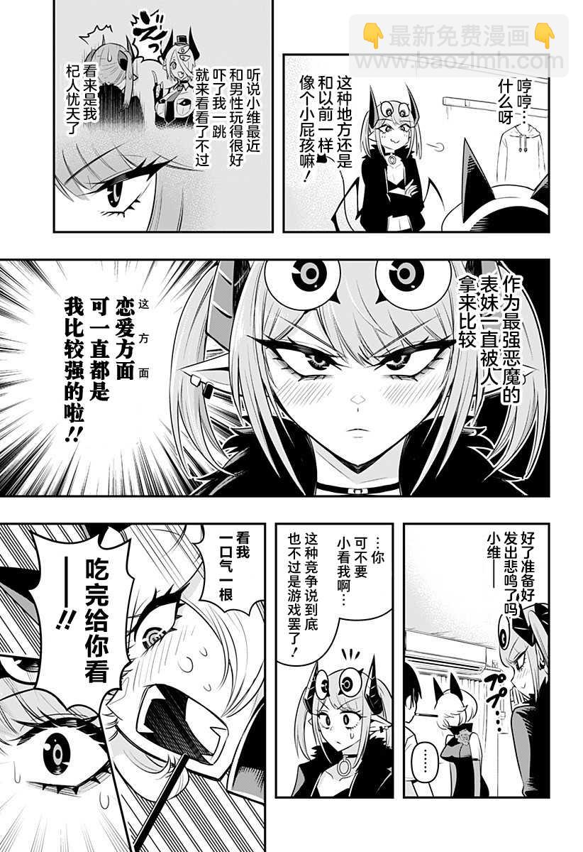 第24话11