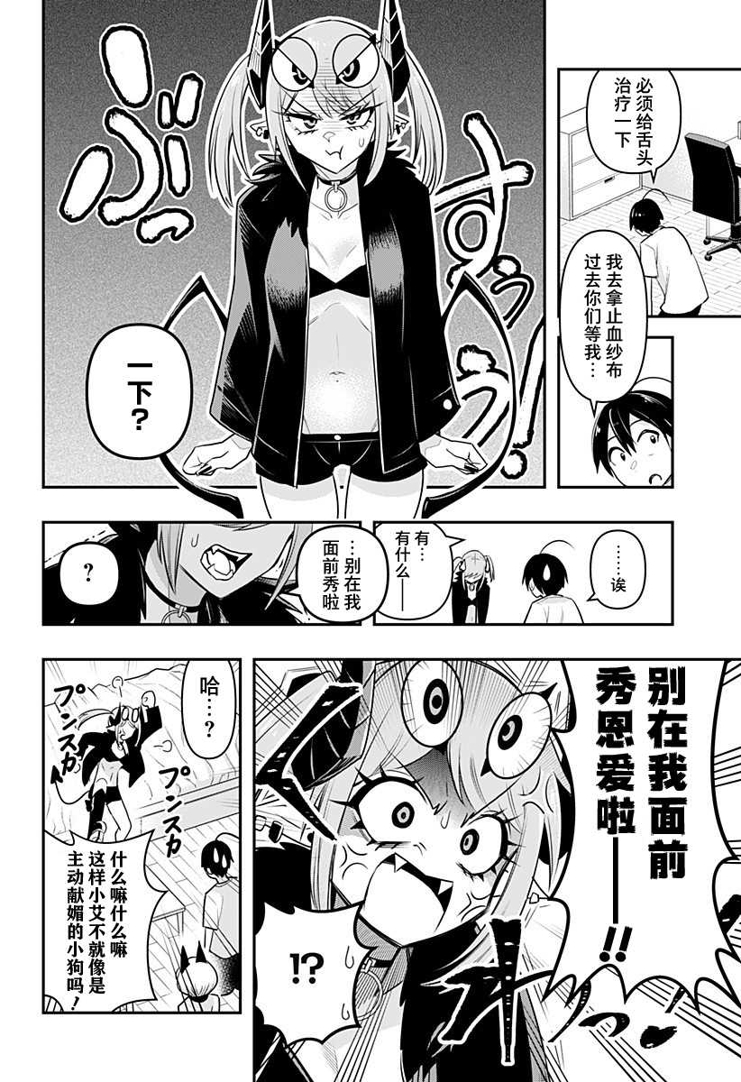 第24话14