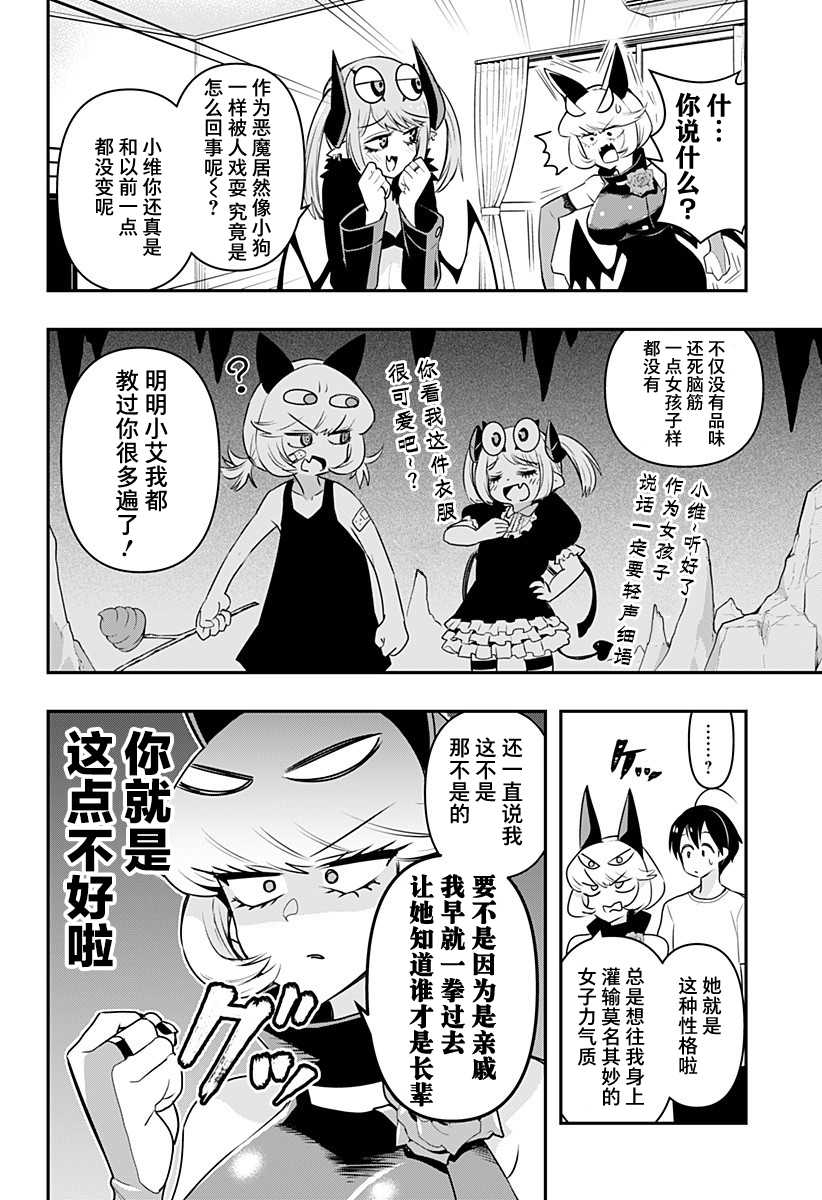 第24话4