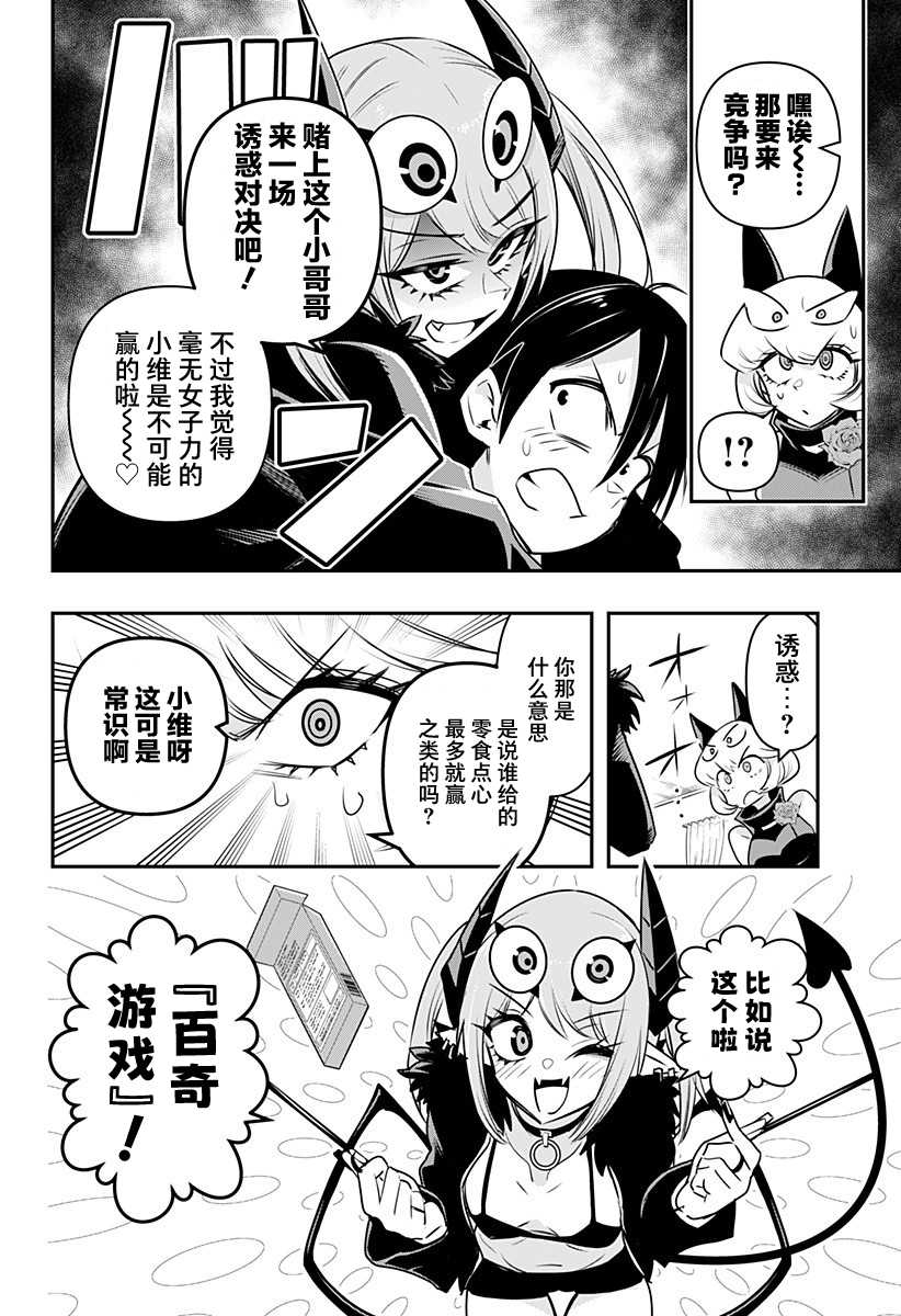 第24话6
