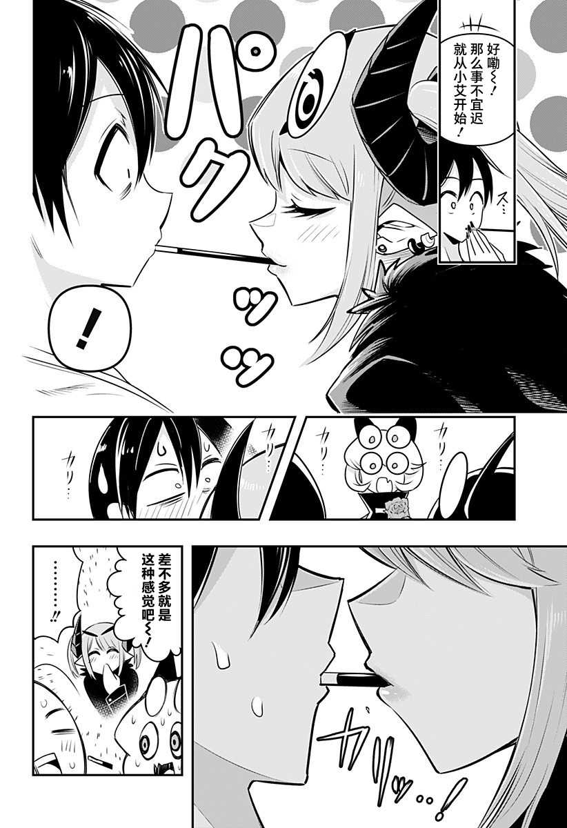 第24话8