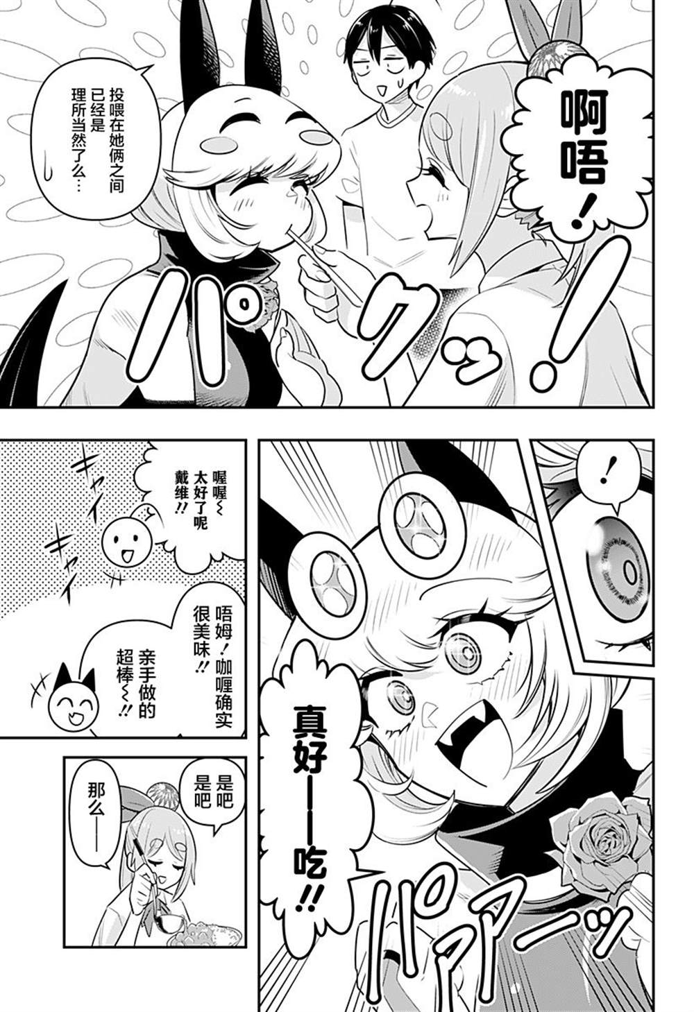 第25话10