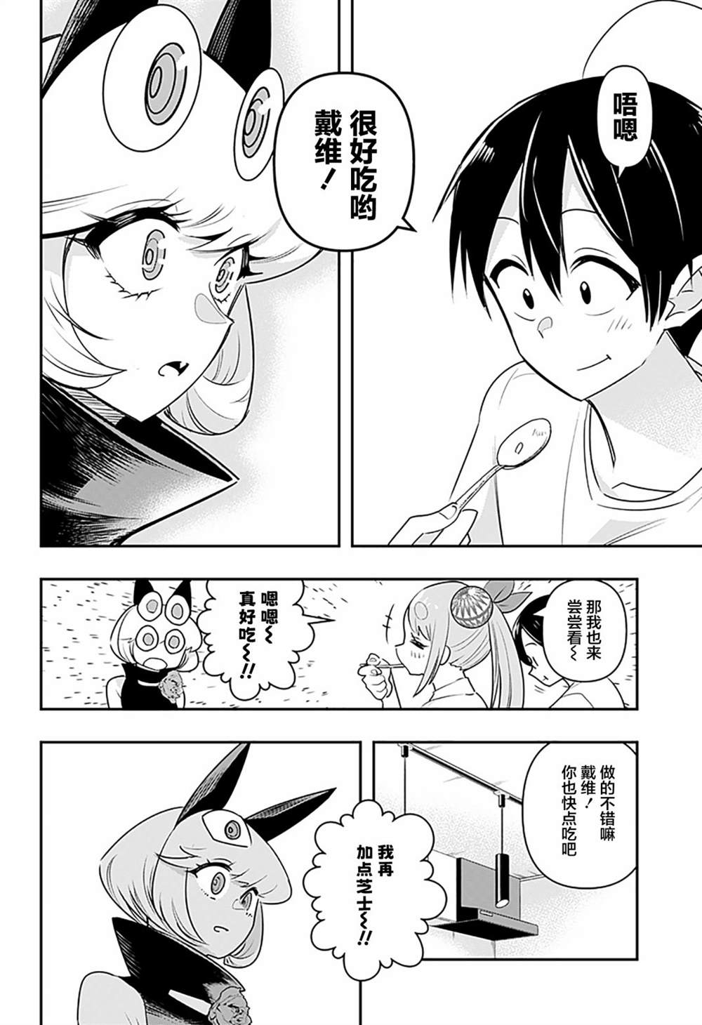 第25话13