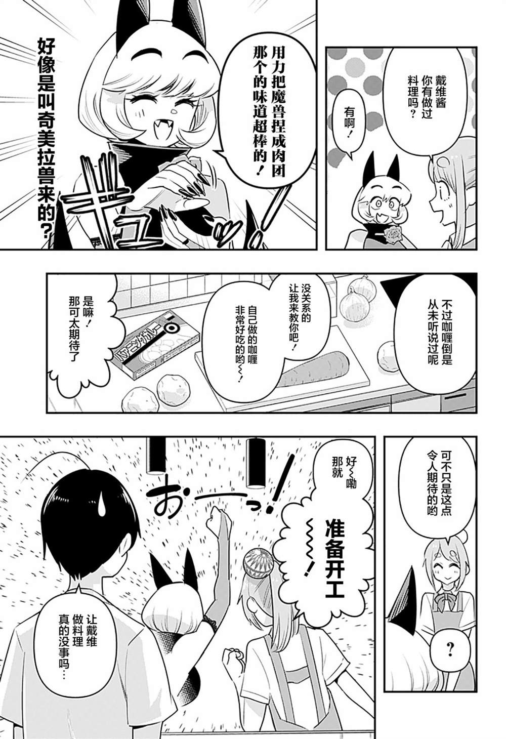 第25话2