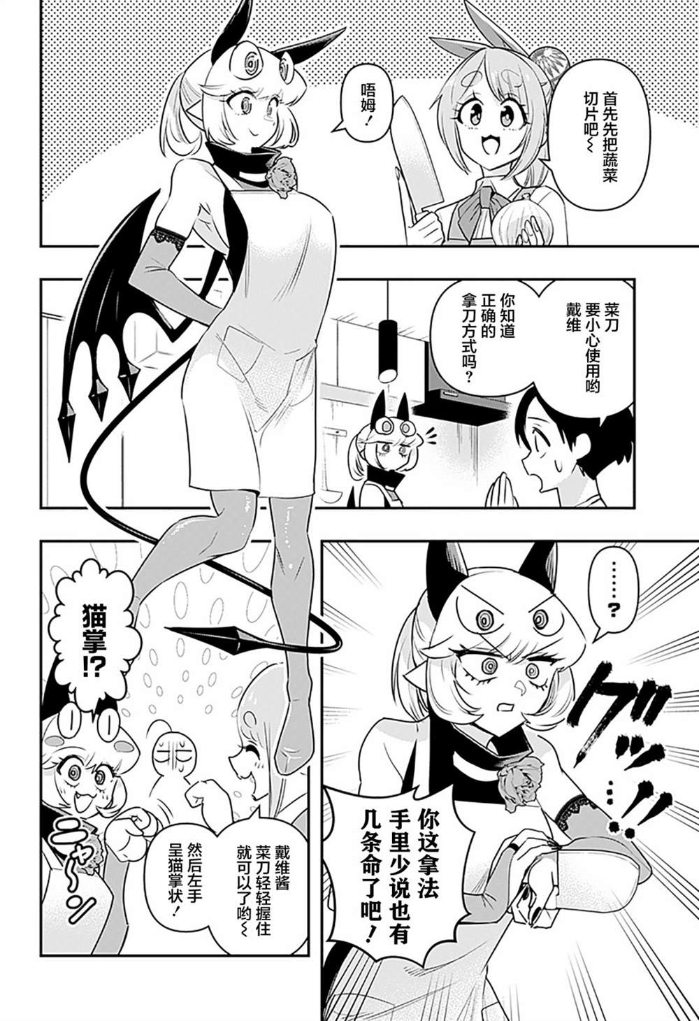 第25话3