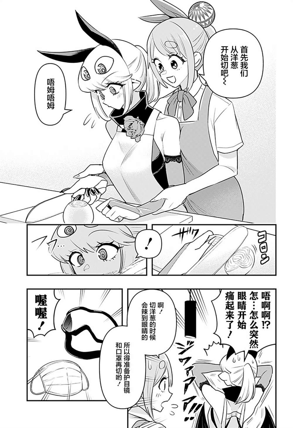 第25话4